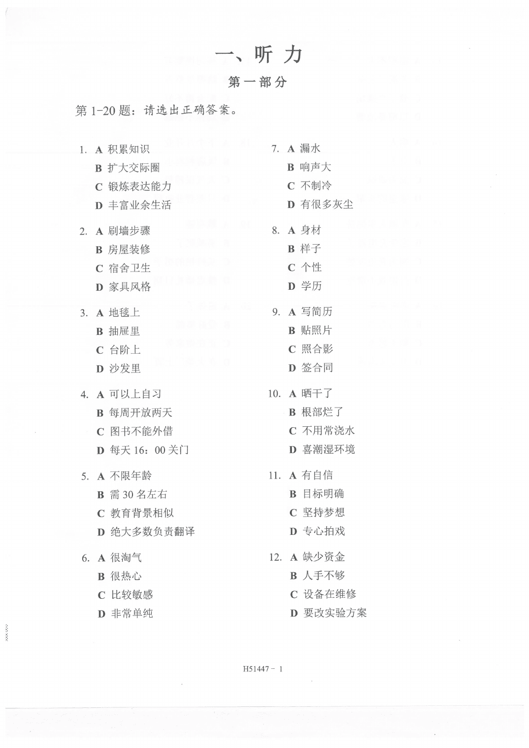 Trang nguồn HSK 5 H51447 · trang 2
