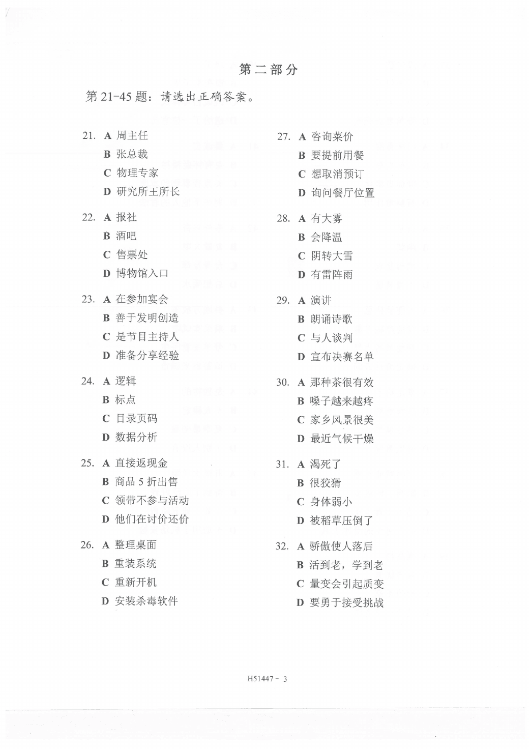 Trang nguồn HSK 5 H51447 · trang 4