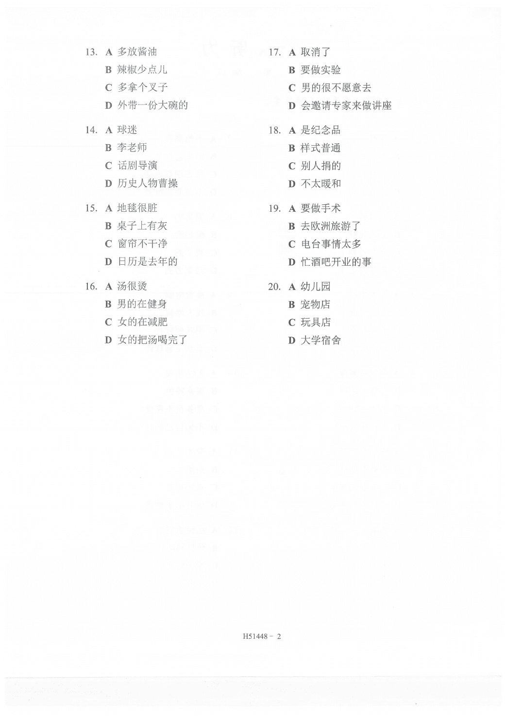 Trang nguồn HSK 5 H51448 · trang 3