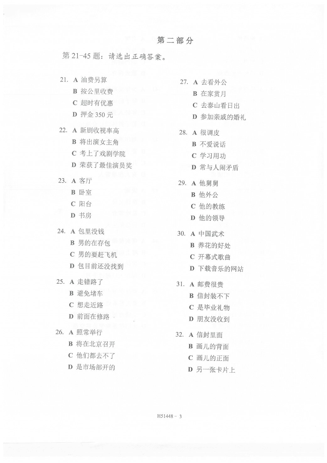 Trang nguồn HSK 5 H51448 · trang 4