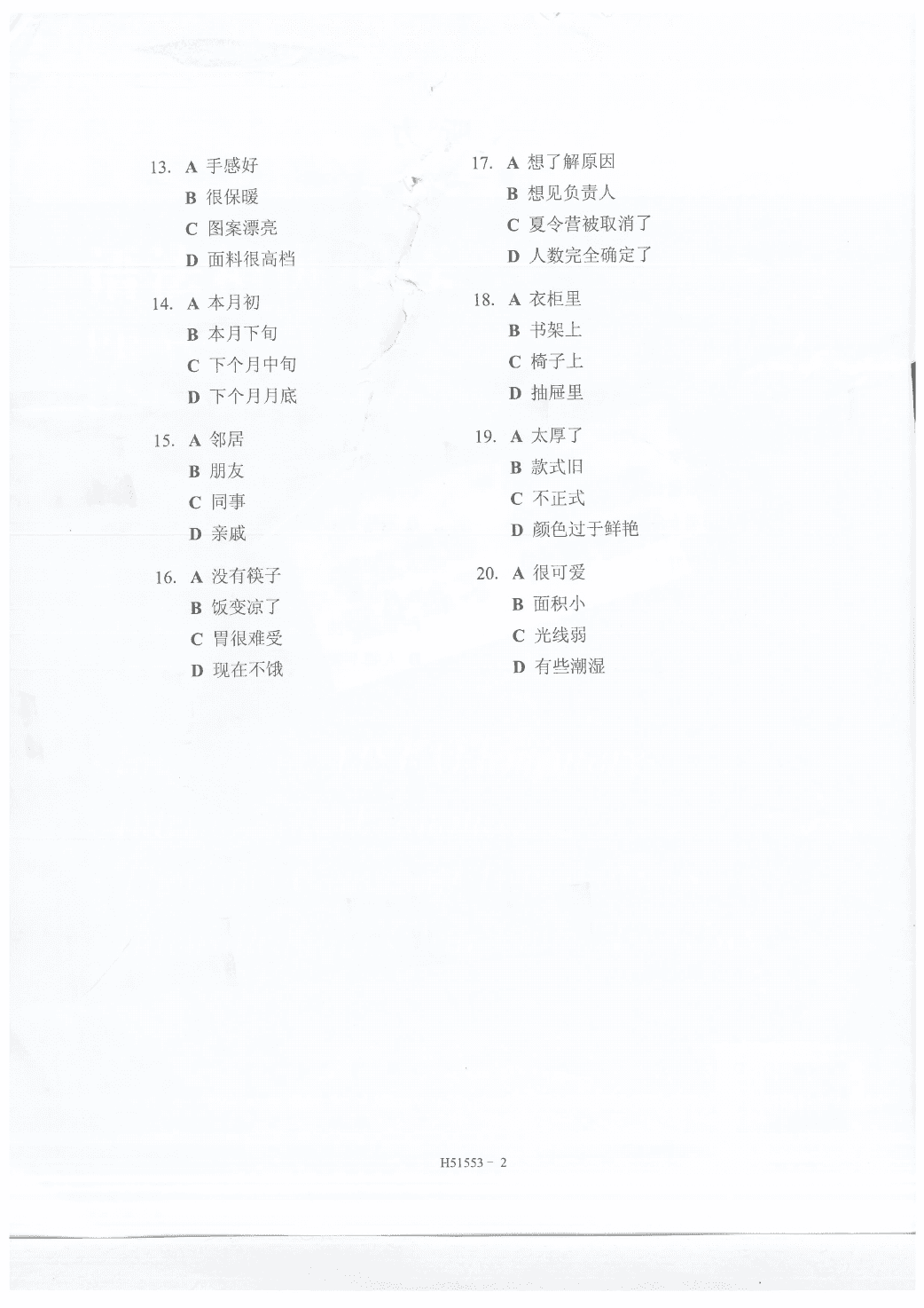 Trang nguồn HSK 5 H51553 · trang 3